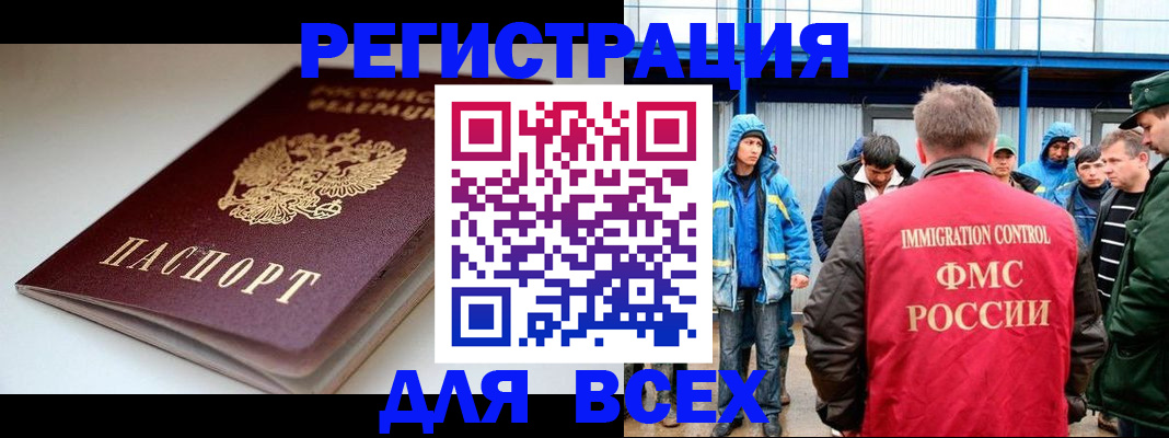 временная регистрация надежно в Владимирской области