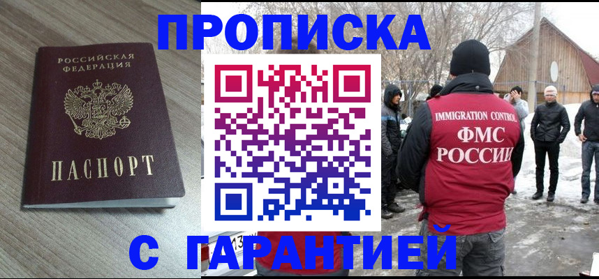 прописка 2025 в Владимирской области