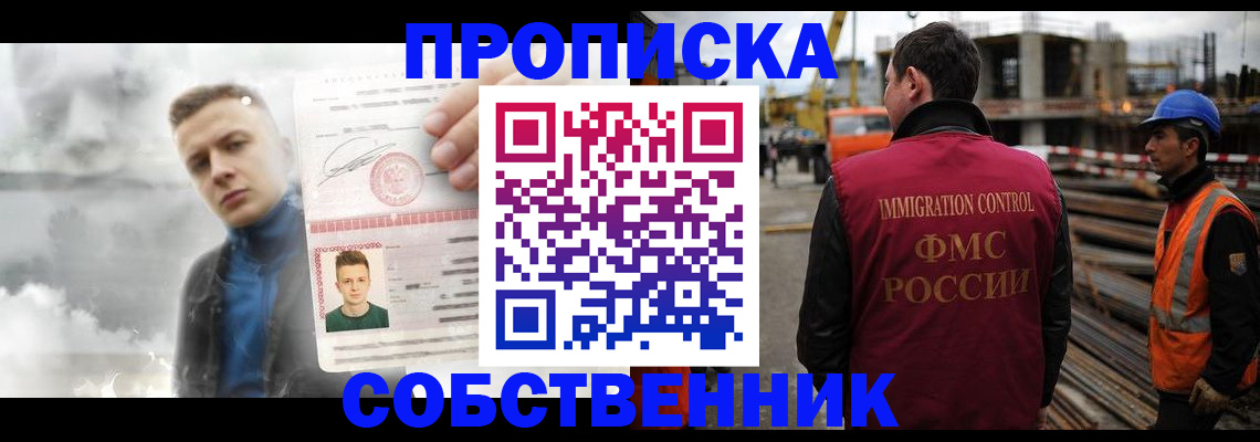 прописка для школы в Владимирской области