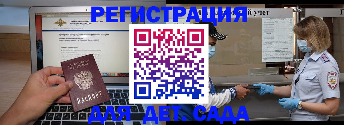 временная регистрация в Владимирской области
