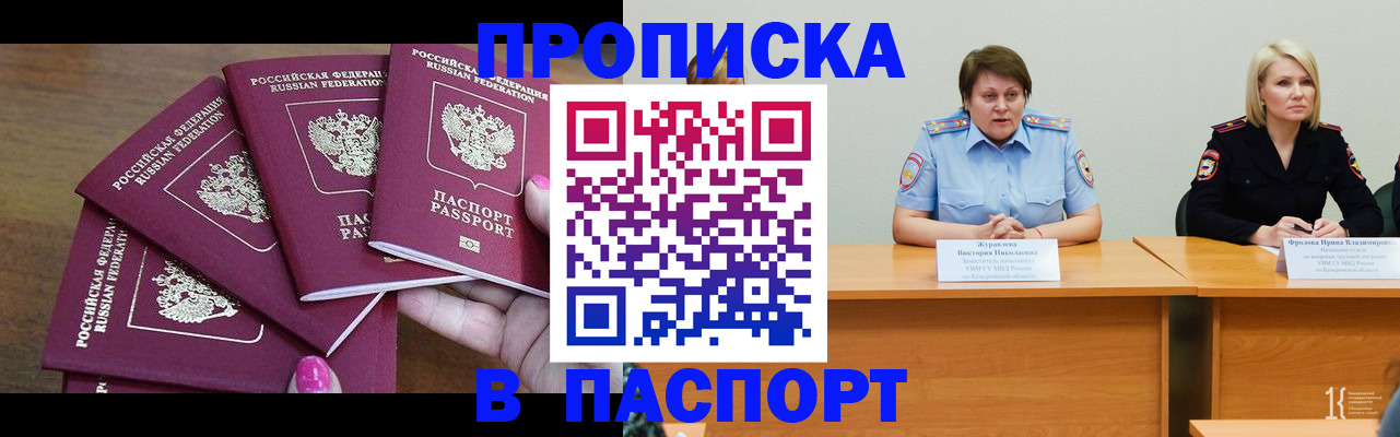 временная регистрация законно в Владимирской области